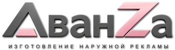 Наружная реклама и вывески в Тобольске цена от 5592 руб. 2026