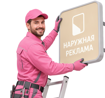 Вас интересует Изготовление и монтаж малых объемных букв на вывески в Тобольске? задайте вопрос